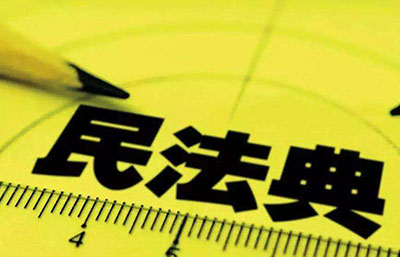 民法典通過，“綠色原則”將怎樣影響你的生活