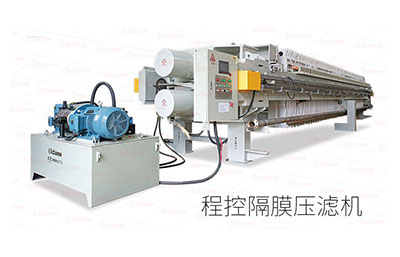 電鍍廢水處理高壓壓濾機日常預防性維護檢查